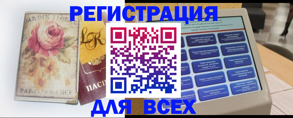 временная регистрация 2025 в Московской области