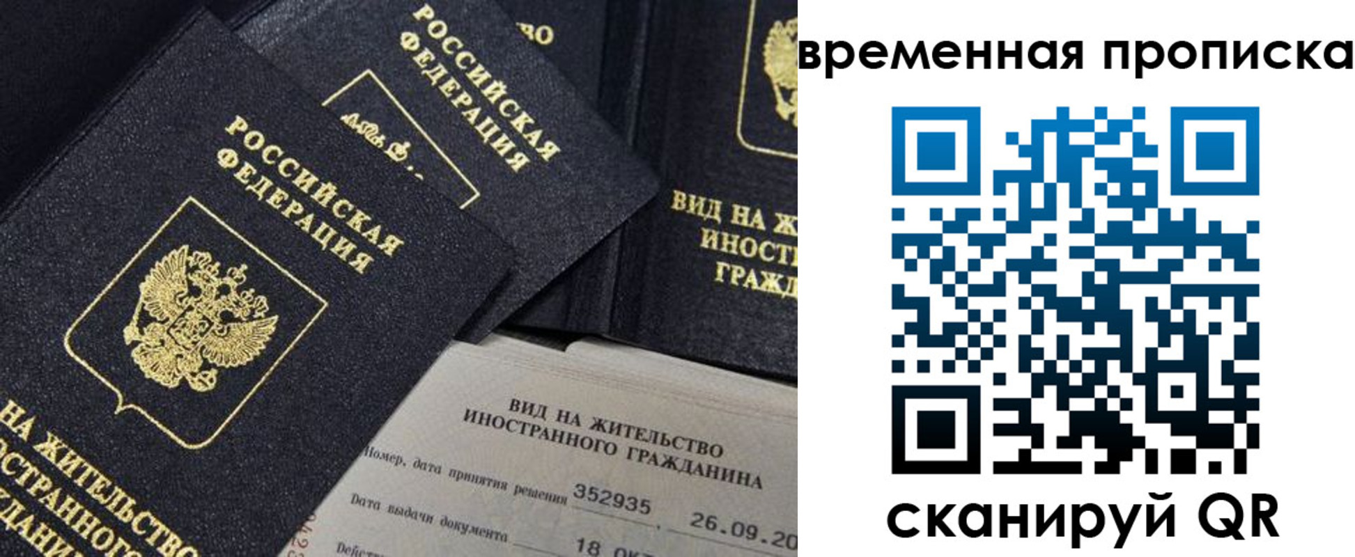 временная регистрация госуслуги в Московской области