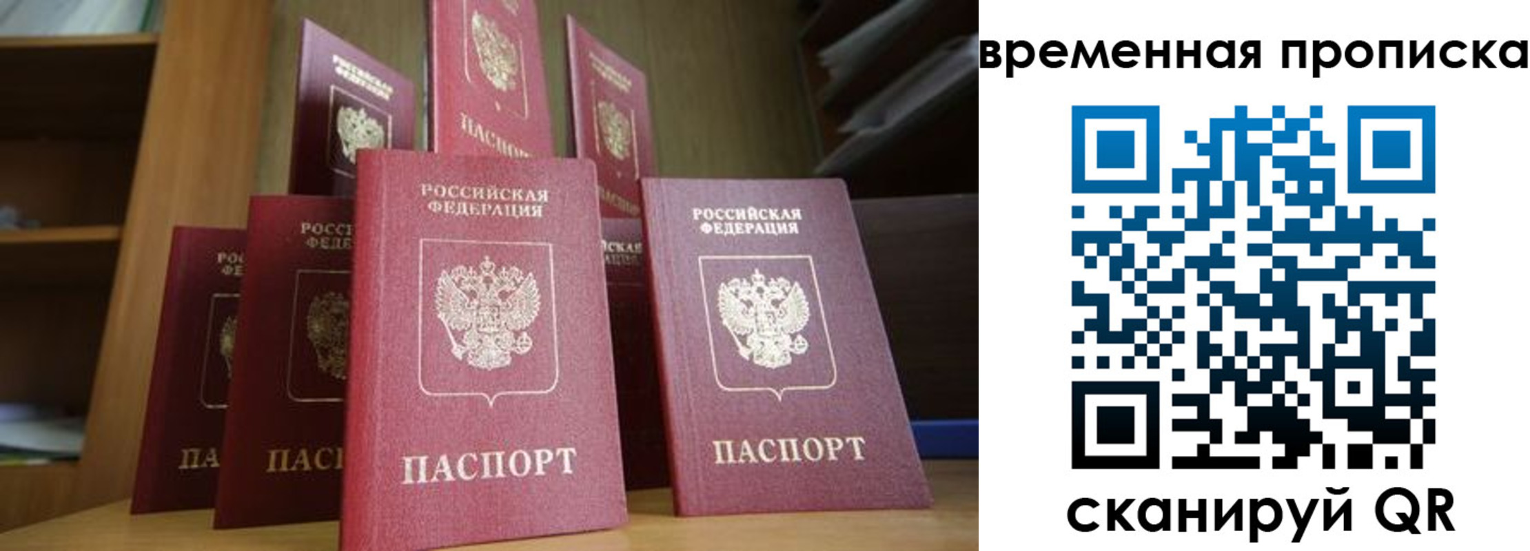 регистрация для дет. сада в Московской области