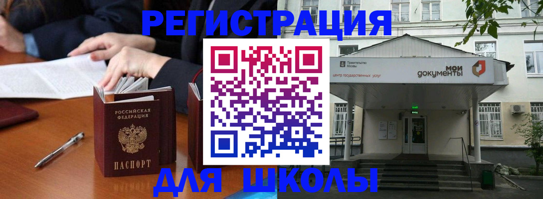временная прописка в Московской области