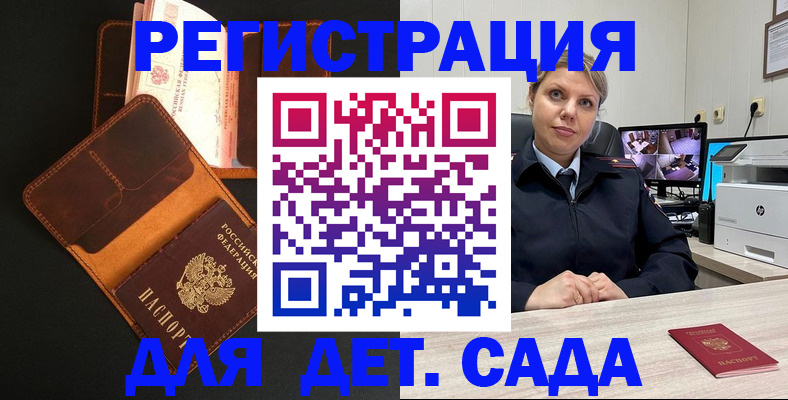 временная прописка в Московской области