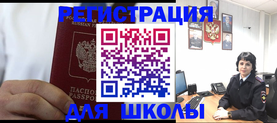 где прописаться в Московской области