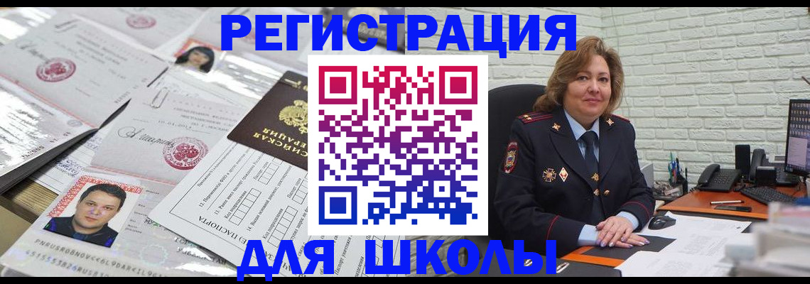 прописка для военкомата в Московской области