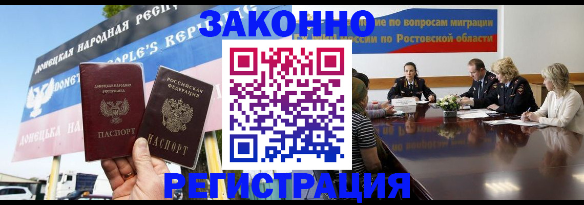 прописка 2025 в Московской области